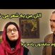 فیلم/ یادی کنیم از شعرسرایی خانوم شیرزاد برای همسر فعلی و سابق دکتر نیما افشار/ این سکانس باحالترین سکانس تمام سریالهای طنز بوده و هست