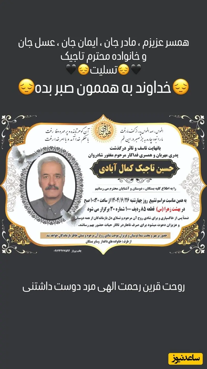 استوری علیرام نورایی