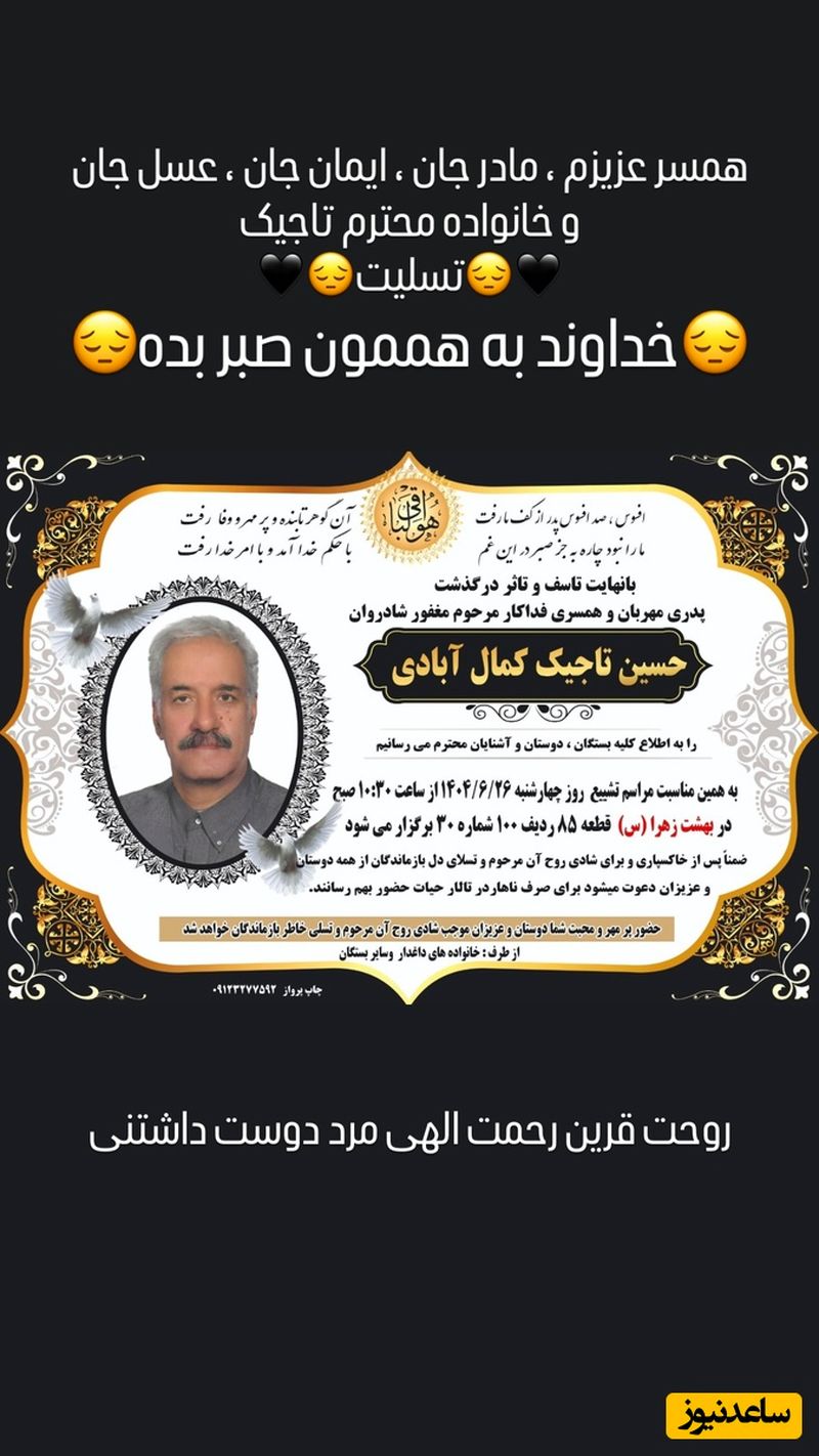 استوری علیرام نورایی