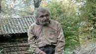 مرد غار نشین فومنی در گذشت + عکس و علت مرگ عزیز جنگل 