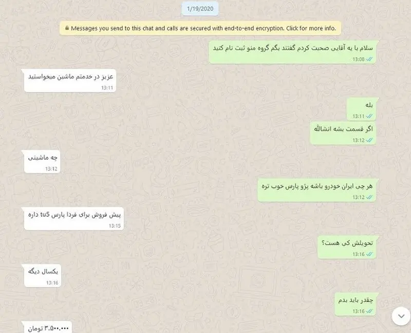رانت بازان به سامانه پیش فروش خودرو نفوذ کردند؟