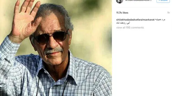 تاثرعمیق شیلاخداداد بخاطر درگذشت منصور پورحیدری در روز تولدش+عکس