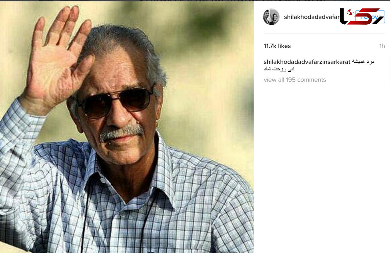 تاثرعمیق شیلاخداداد بخاطر درگذشت منصور پورحیدری در روز تولدش+عکس
