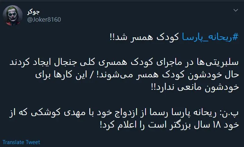 واکنش کاربران به ازدواج ریحانه پارسا و مهدی کوشکی