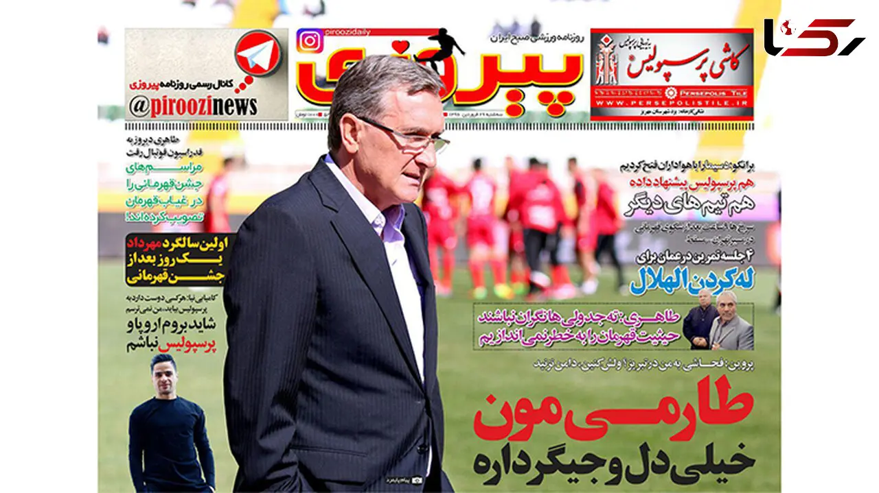 خوانندگان مجاز در جشن قهرمانی پرسپولیس!/ ترفندی برای زنده کردن متمم!/ تردید بزرگ منصوریان برای سفر رحمتی به تبریز 