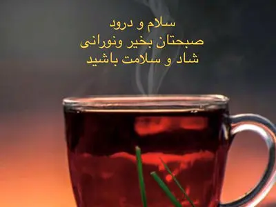 فال ابجد امروز 2 فروردین 1405