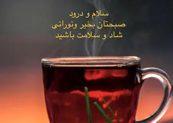 فال ابجد امروز 2 فروردین 1405