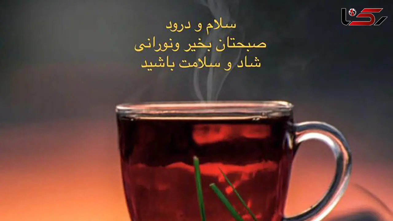 فال ابجد امروز 2 فروردین 1405