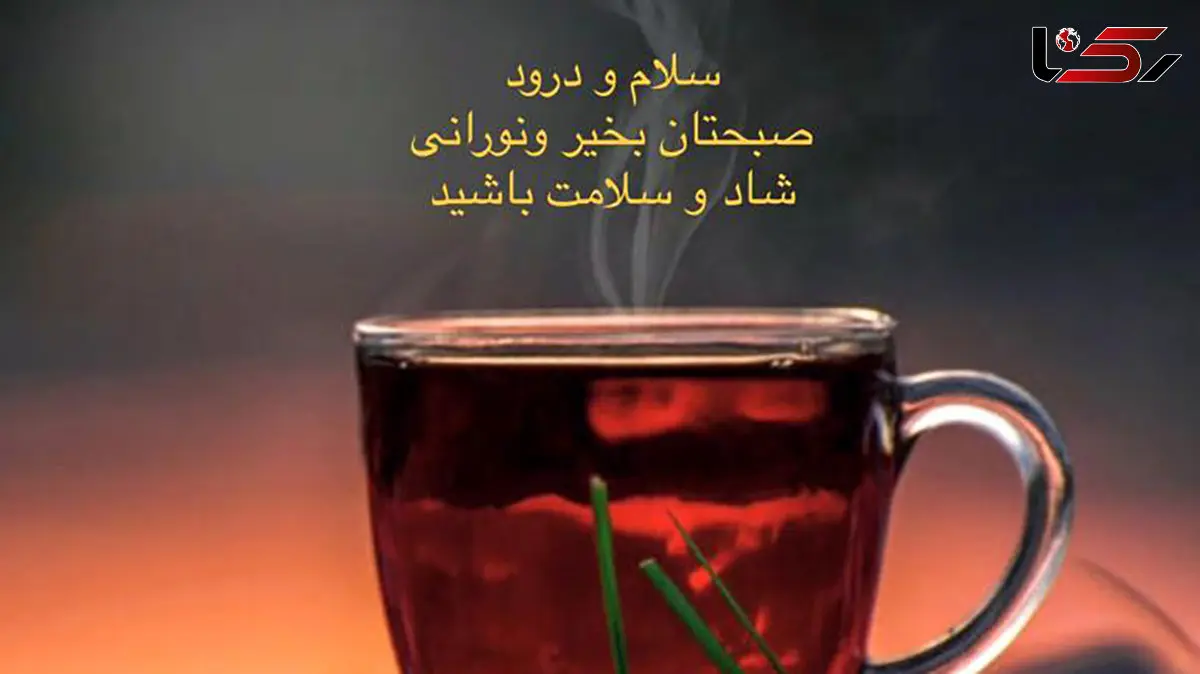 فال ابجد امروز 2 فروردین 1405