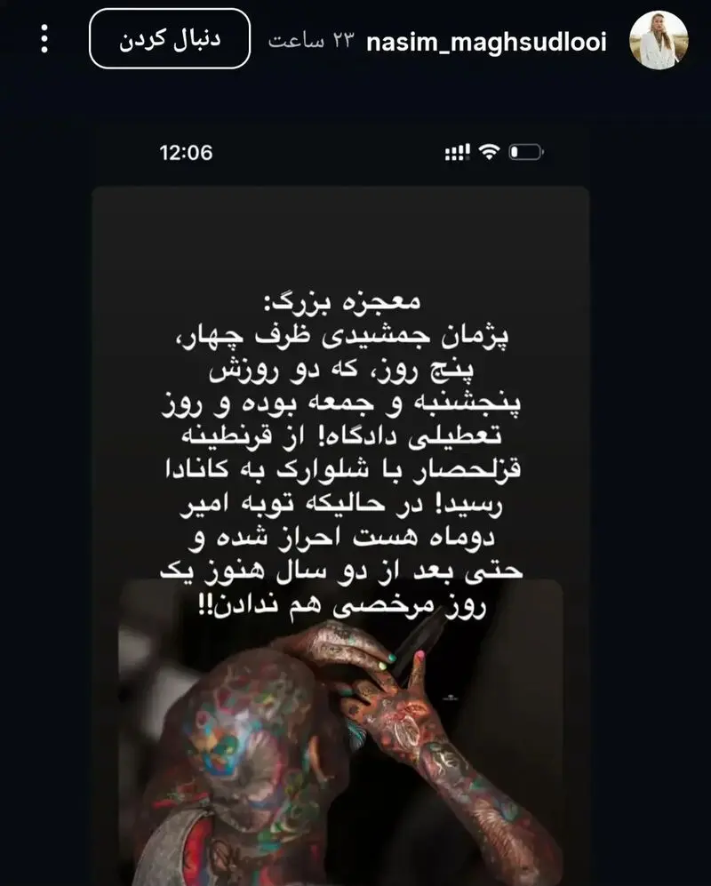 نسیم مقصودلو