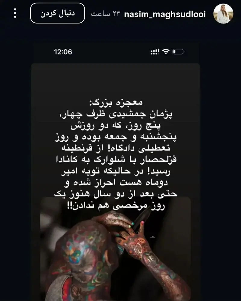 نسیم مقصودلو