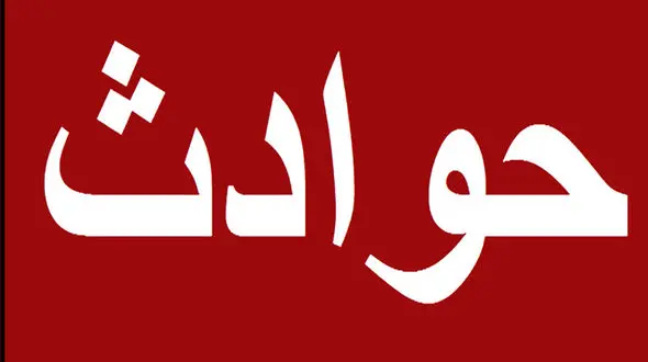  آتش سوزی در حرم حضرت عبدالعظیم (ع) در شهرری