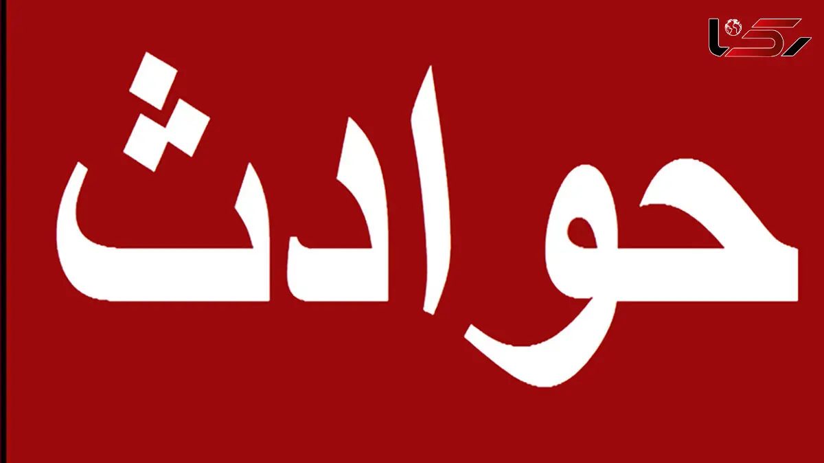  آتش سوزی در حرم حضرت عبدالعظیم (ع) در شهرری
