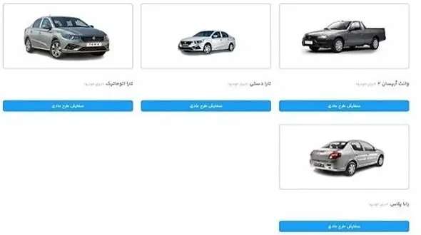 خودروهای جایگزین ایران خودرو در سامانه یکپارچه اعلام شد / این خودروها مشتری نداشت!