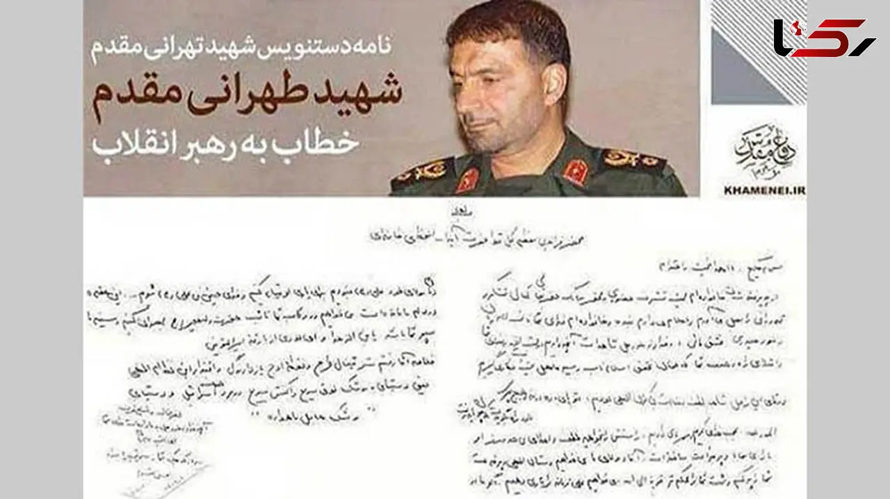 نامه مهم مردِ پشت‌پرده‌ موشکی‌ایران خطاب به رهبری منتشر شد