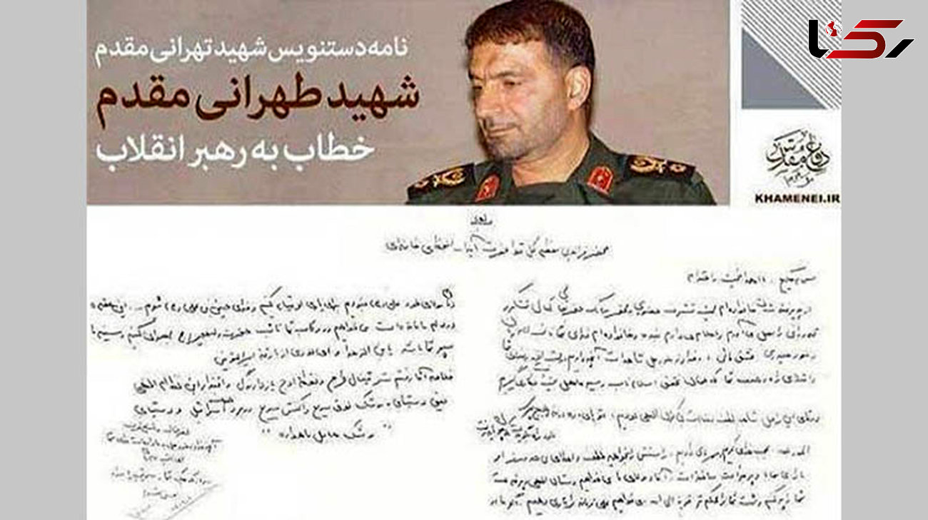 نامه مهم مردِ پشت‌پرده‌ موشکی‌ایران خطاب به رهبری منتشر شد