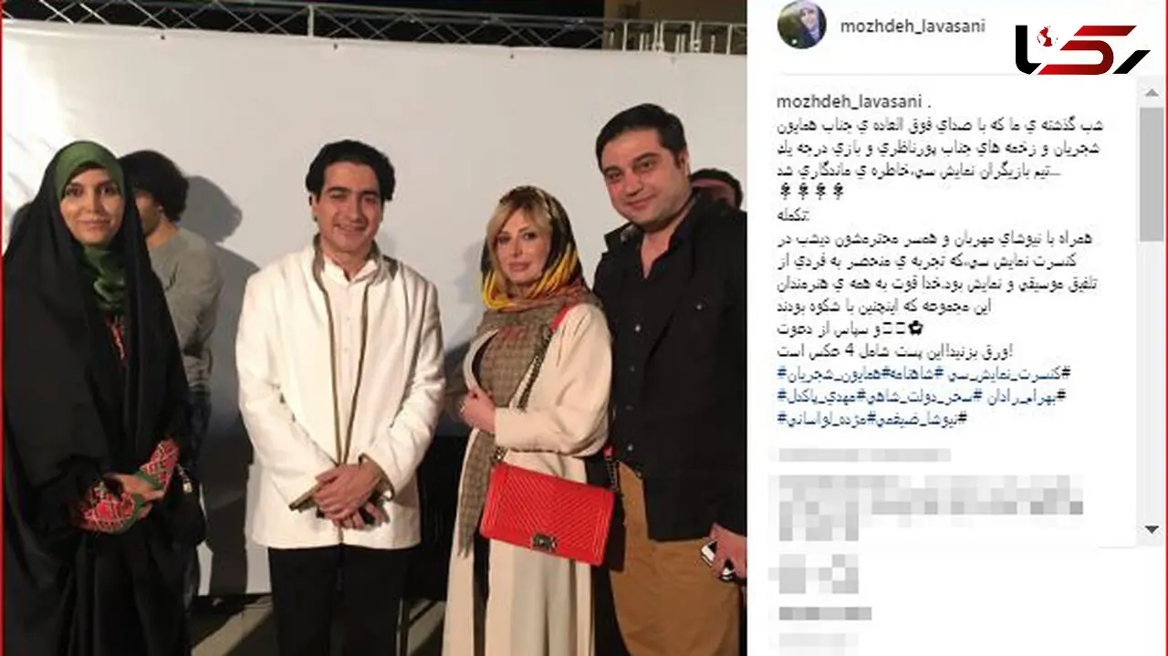 دو چهره معروف زن در کنار خواننده و بازیگران نمایش سی+عکس های جالب 
