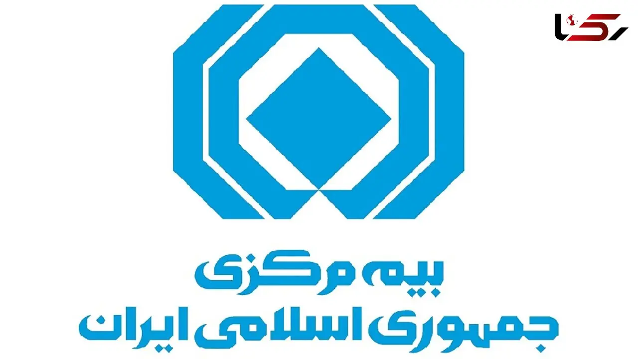 بیمه مرکزی: اقدامات صنعت بیمه در پویش نه به تصادف را واقع‌بینانه رصد کنید