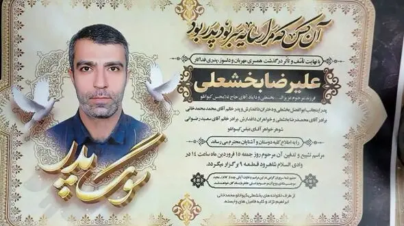 مرگ کارگر معدن البرز شرقی بر اثر مشکلات تنفسی