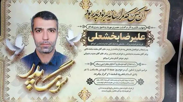 مرگ کارگر معدن البرز شرقی بر اثر مشکلات تنفسی