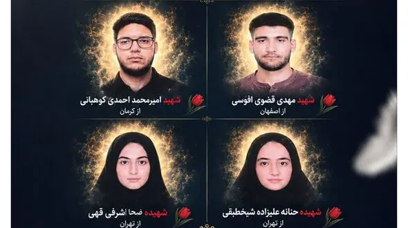 عکس 4 داوطلب کنکور سراسری ۱۴۰۵ که در جنگ شهید شدند