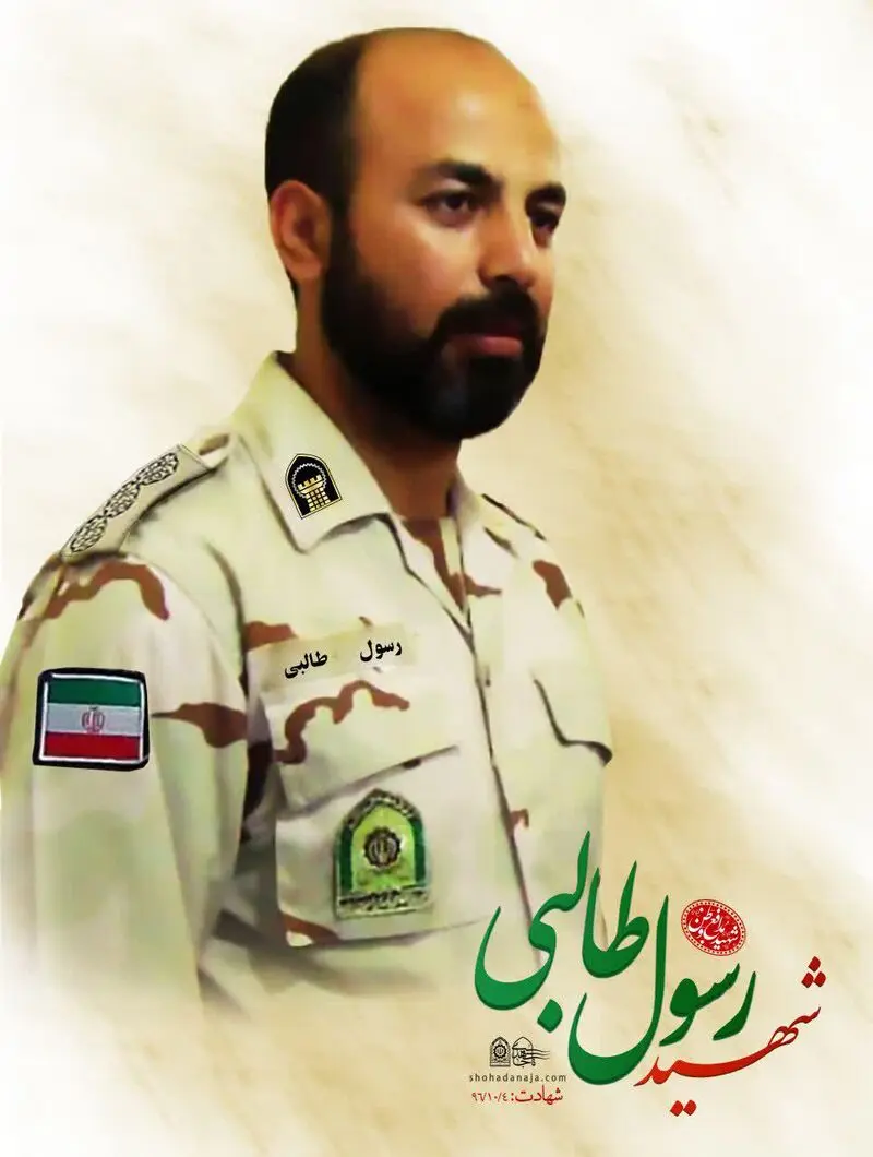 شهید رسول طالبی