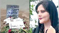 نام ژینا برای ایرانیان ممنوع است؟  /  جنجال بعد از مرگ  مهسا امینی !