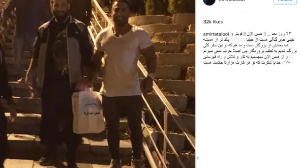 امیر تتلو از زندان آزاد شد +عکس