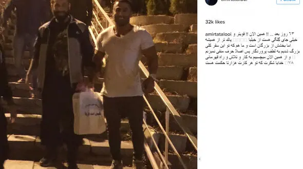 امیر تتلو از زندان آزاد شد +عکس