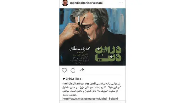 بازیگر سریال شهرزاد خواننده شد+عکس