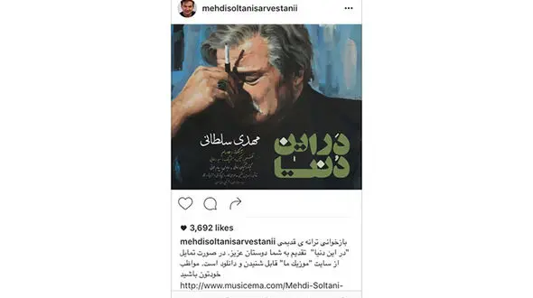 بازیگر سریال شهرزاد خواننده شد+عکس