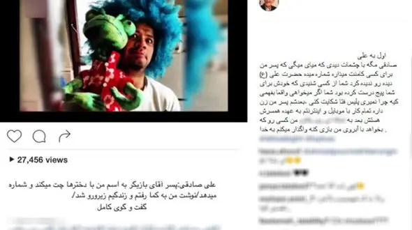 دعوای 2 بازیگر سینما به خاطر ماجرای چت کردن با دختران + عکس