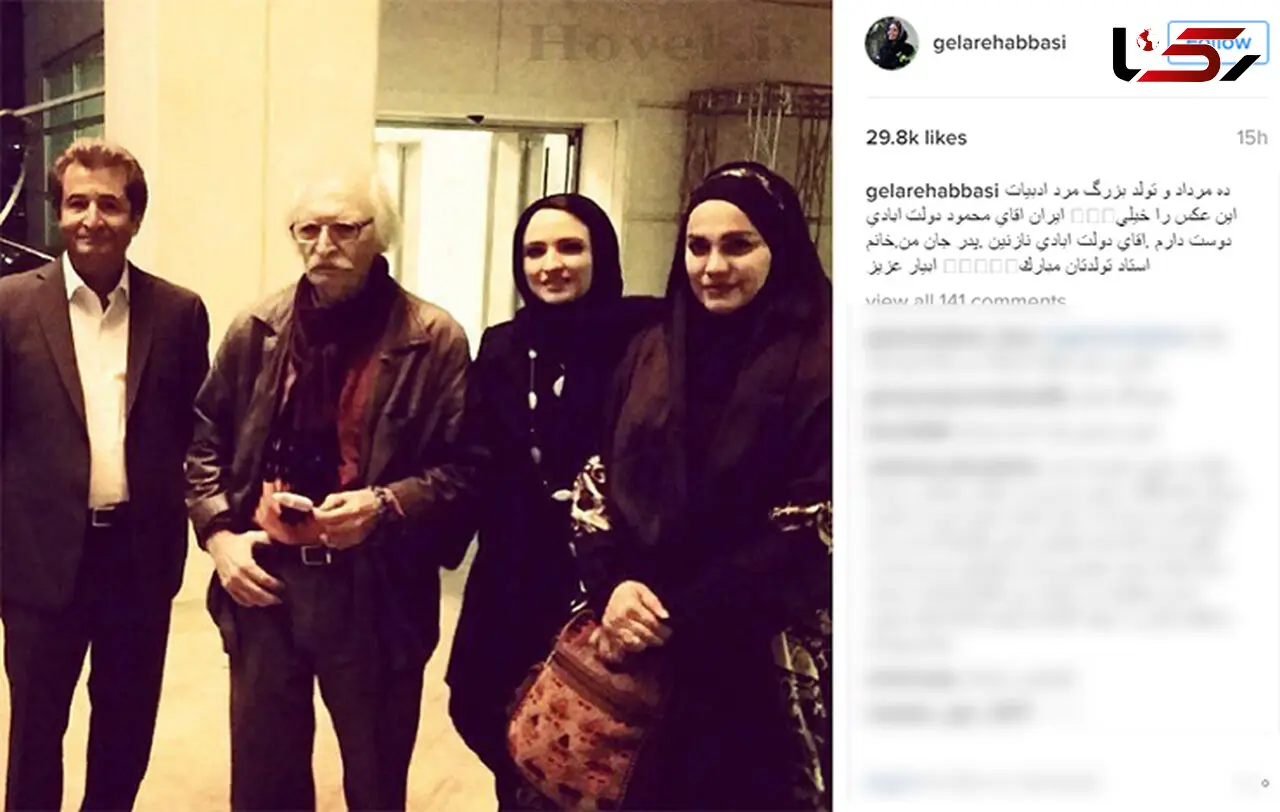 تولد بزرگ مرد ادبیات و تبریک خانوم بازیگر +عکس