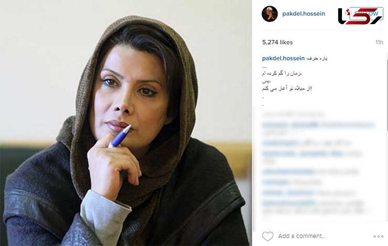 تبریک زیبای حسین پاکدل برای تولد همسرش