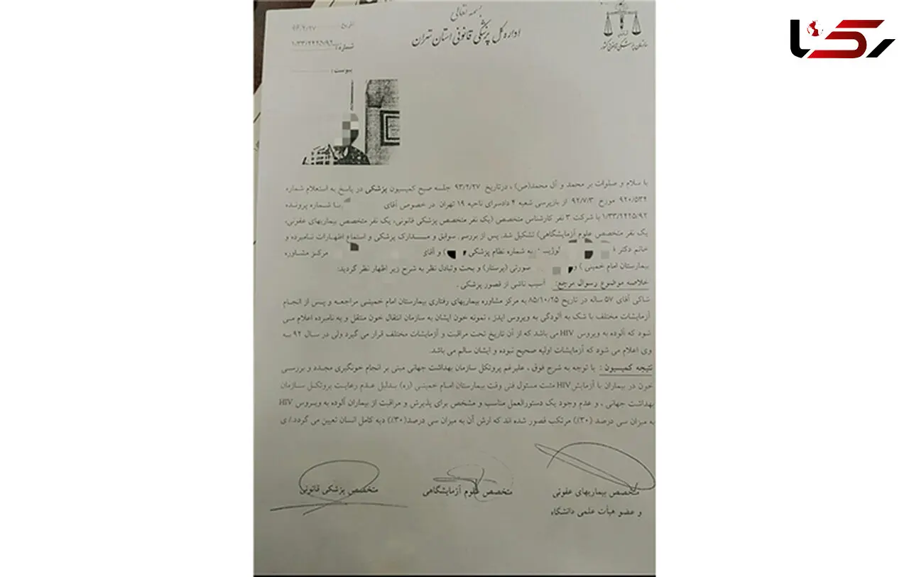دردسر جواب آزمایش اشتباه برای مرد 60 ساله / همه به خاطر ایدز این مرد را رها کردند / شکایت از بیمارستان امام خمینی (ه)