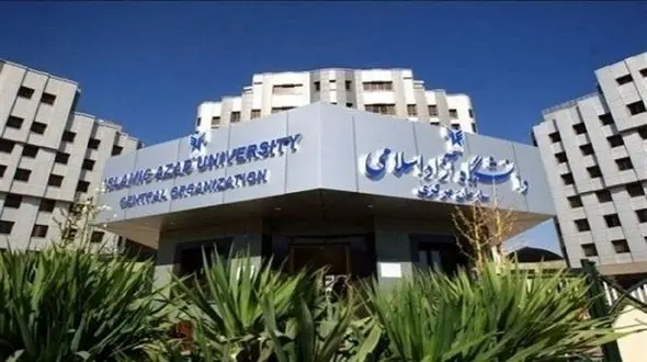 نحوه برگزاری امتحانات دانشگاه آزاد اعلام شد