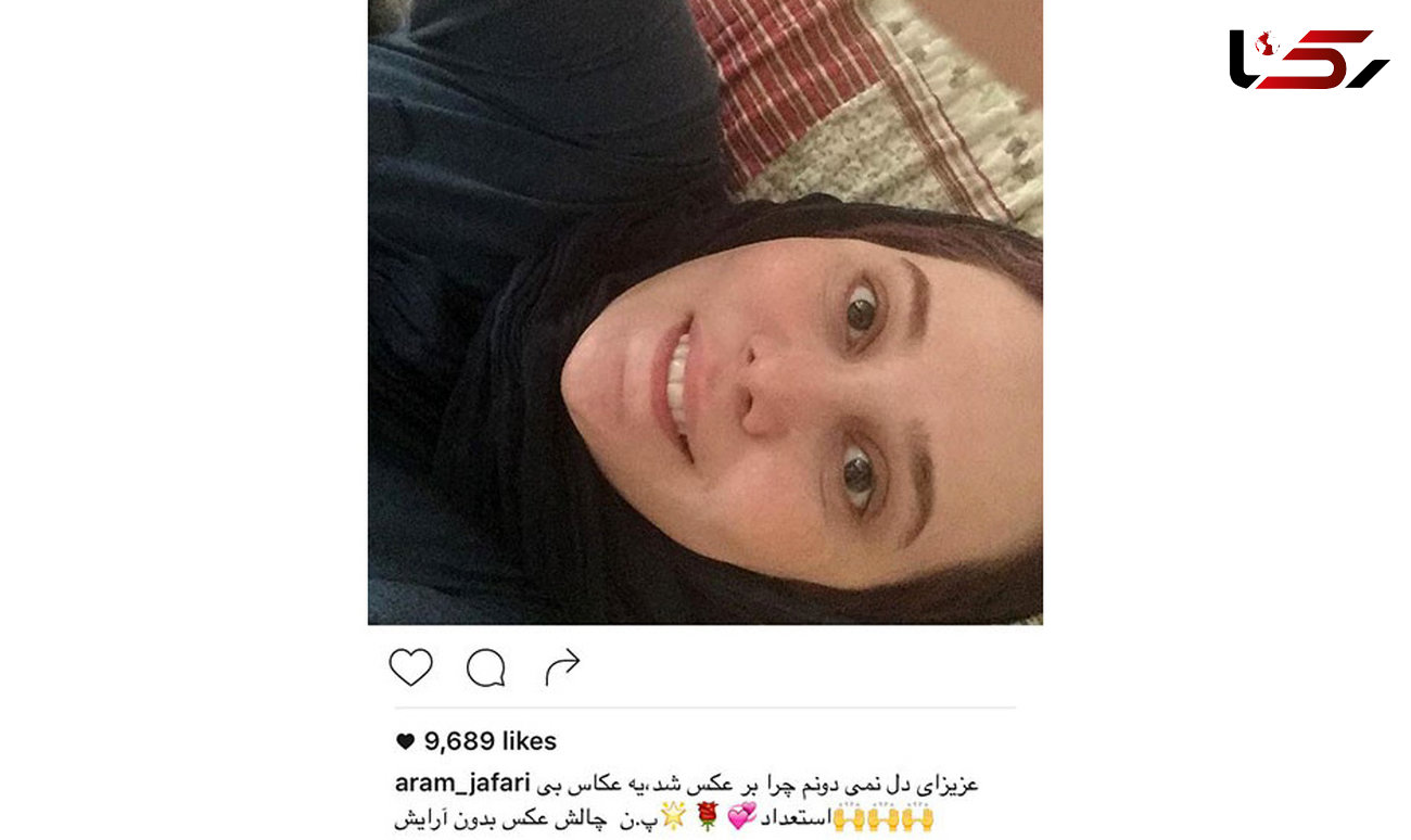 بازیگر زن مشهور ایرانی به چالش عکس بدون آرایش پیوست! +عکس 