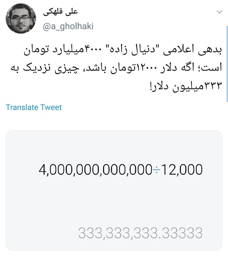 #دانیال_زاده /