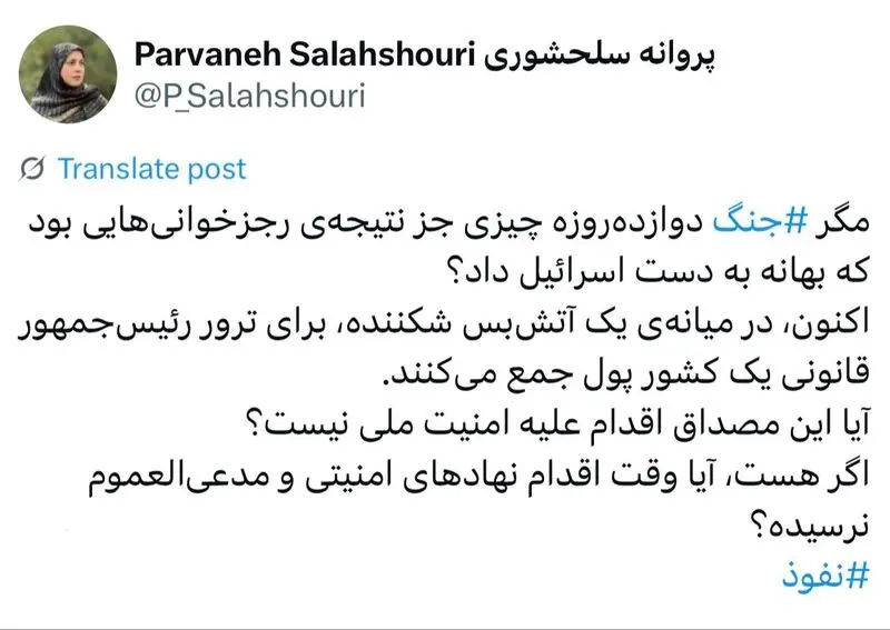 پروانه سلحشوری