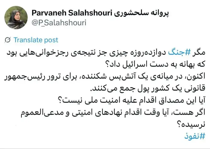 پروانه سلحشوری