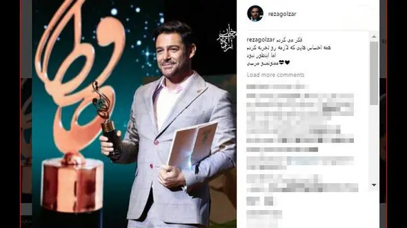 احساس عجیبی که محمدرضا گلزار بعد از جشن حافظ به دست آورد