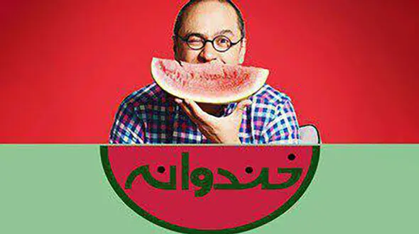 کرونا پخش برنامه «خندوانه» را منتفی کرد + روایت رامبد جوان