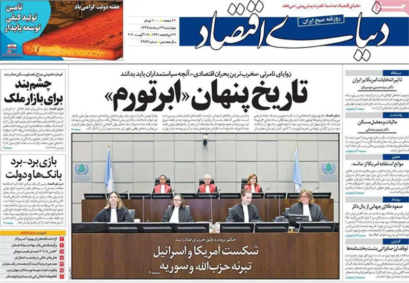 عناوین روزنامه‌های امروز