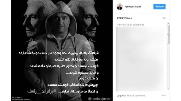 تعریف جالب رامبد جوان از فرهنگ 