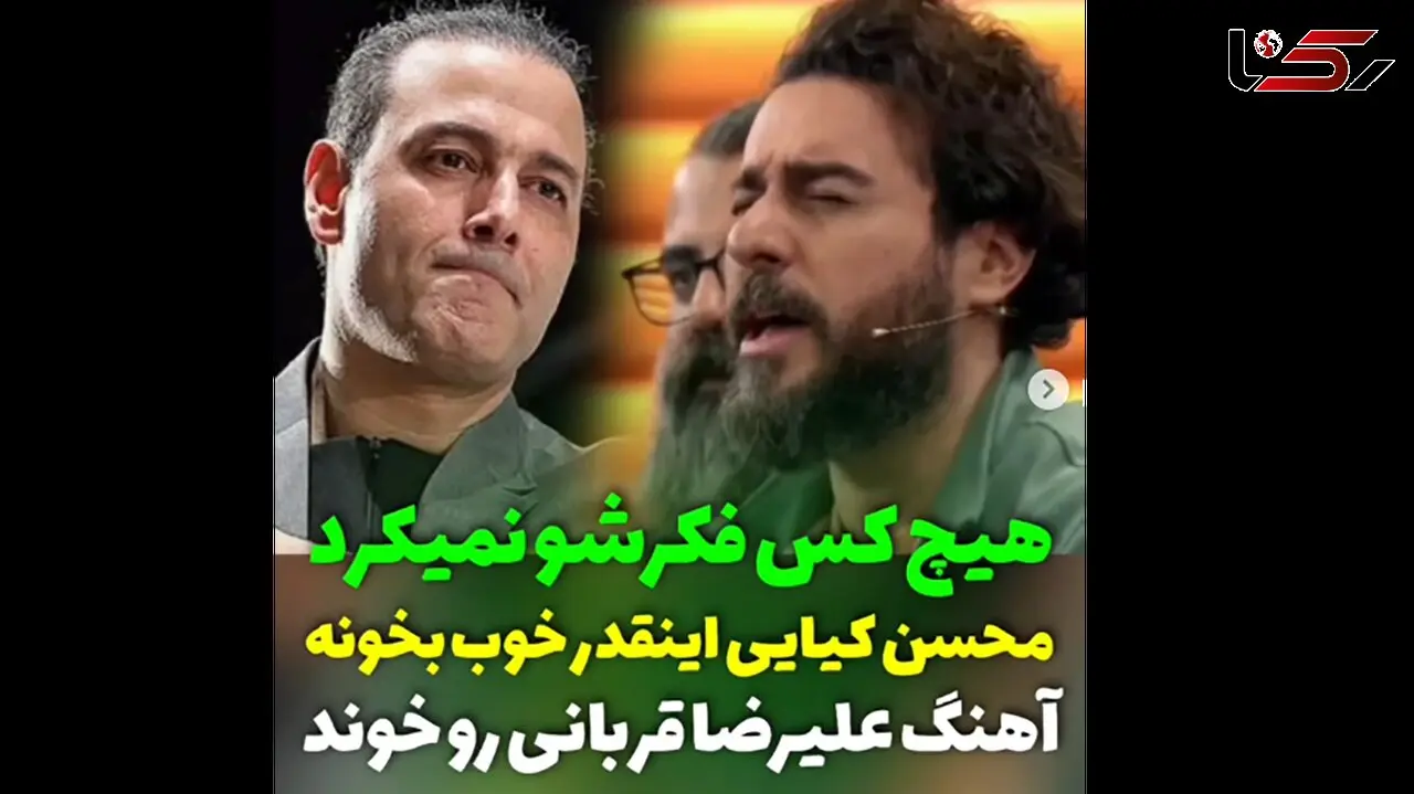 فیلم خوانندگی باشکوه  محسن کیایی ! / همه به وجد آمدند !