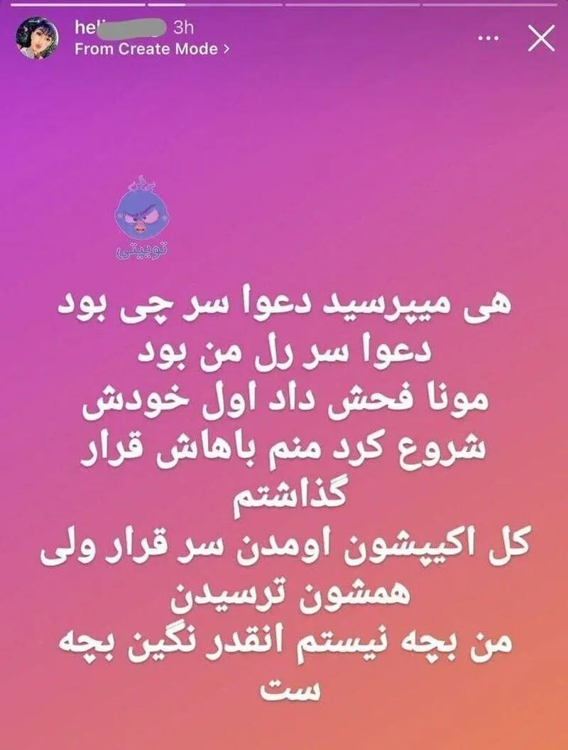 هلیا دختر قمه کش 