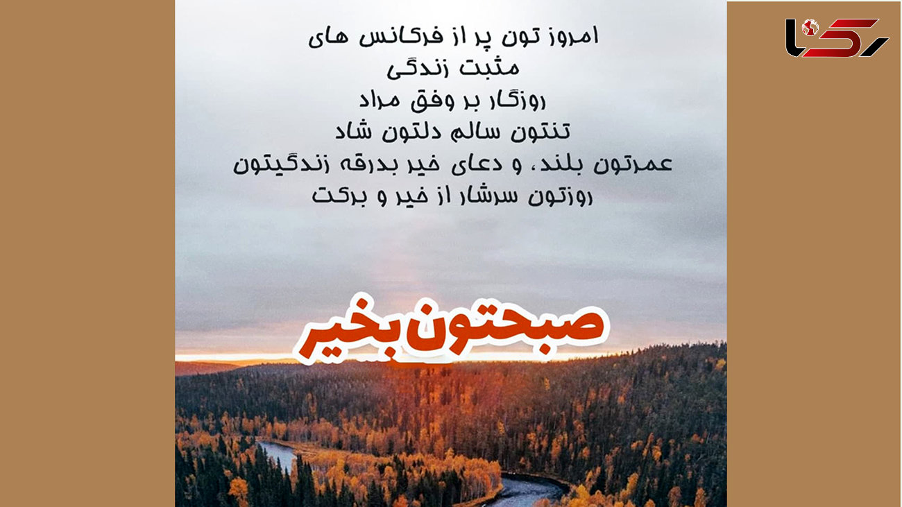 فال ابجد امروز / 20 آذر ماه + فیلم 
