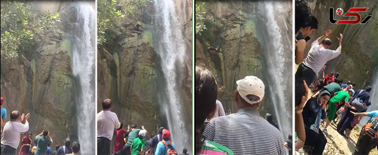 فیلم سقوط صخره نورد از بزرگترین آبشار مازندران / این حادثه در برابر دیدگان ده ها توریست رخ داد+تصاویر