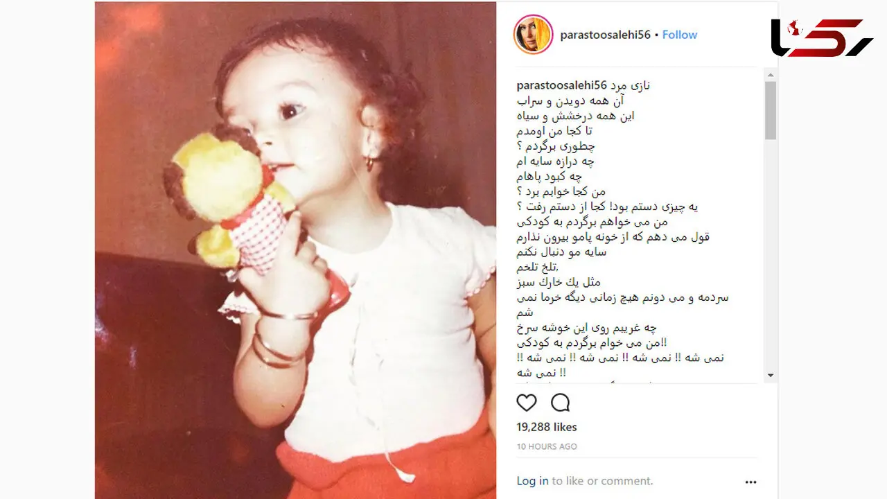  عکسی جالب از کودکی‌ خانم بازیگر پر حاشیه 