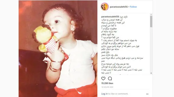  عکسی جالب از کودکی‌ خانم بازیگر پر حاشیه 